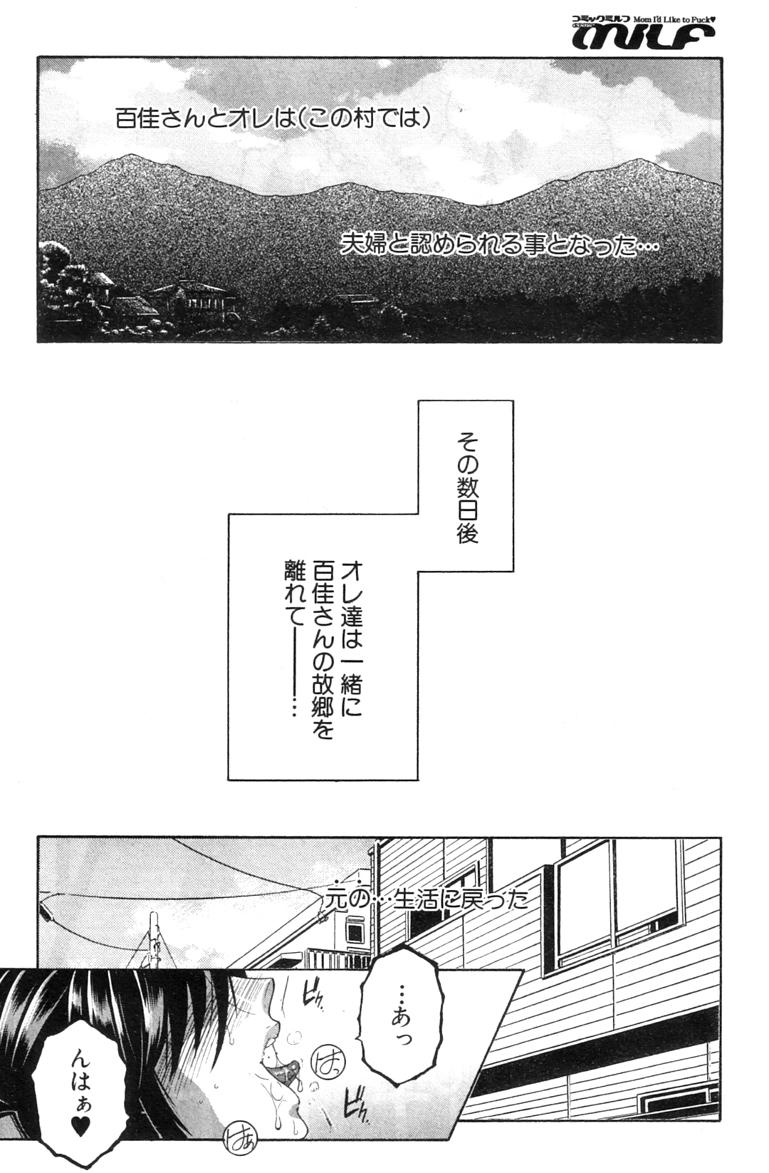 Touyou Ch.01-05 - Page 142