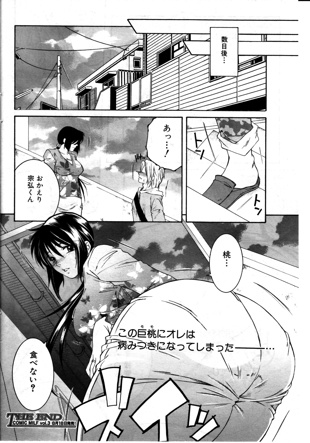 Touyou Ch.01-05 - Page 28