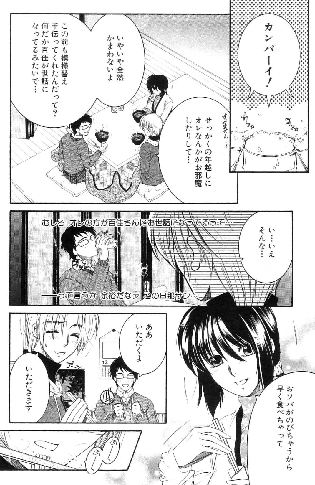 Touyou Ch.01-05 - Page 32