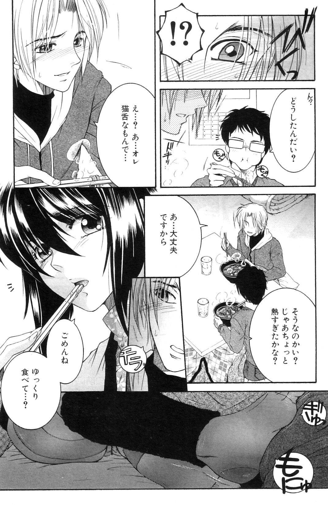 Touyou Ch.01-05 - Page 33