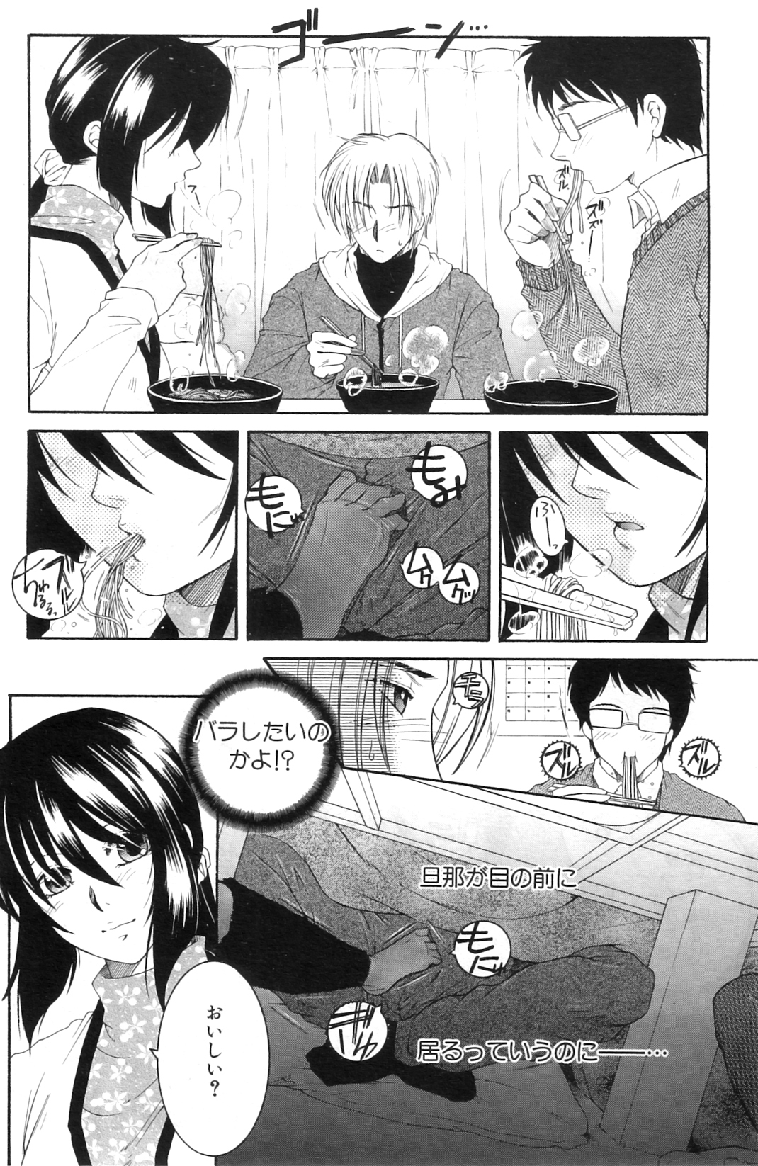 Touyou Ch.01-05 - Page 34