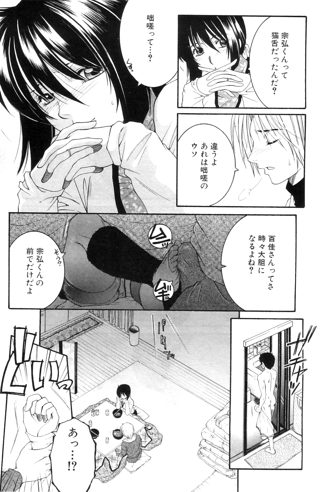 Touyou Ch.01-05 - Page 36