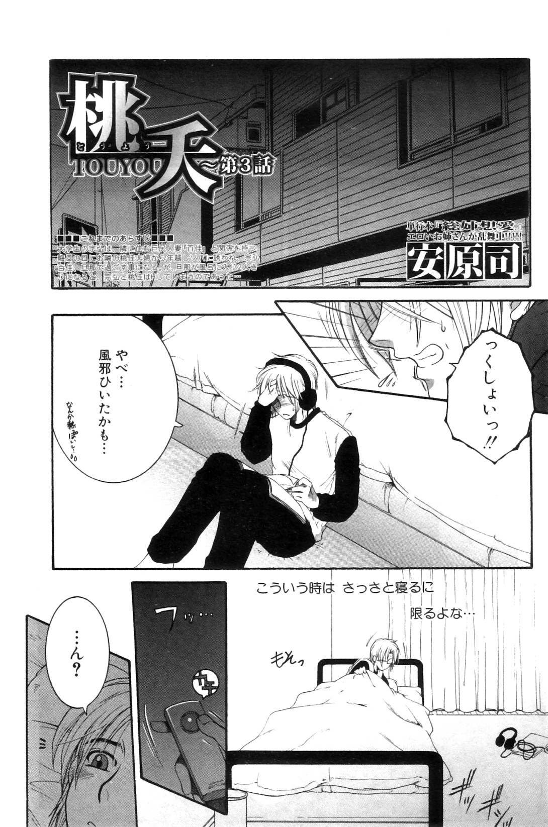 Touyou Ch.01-05 - Page 55