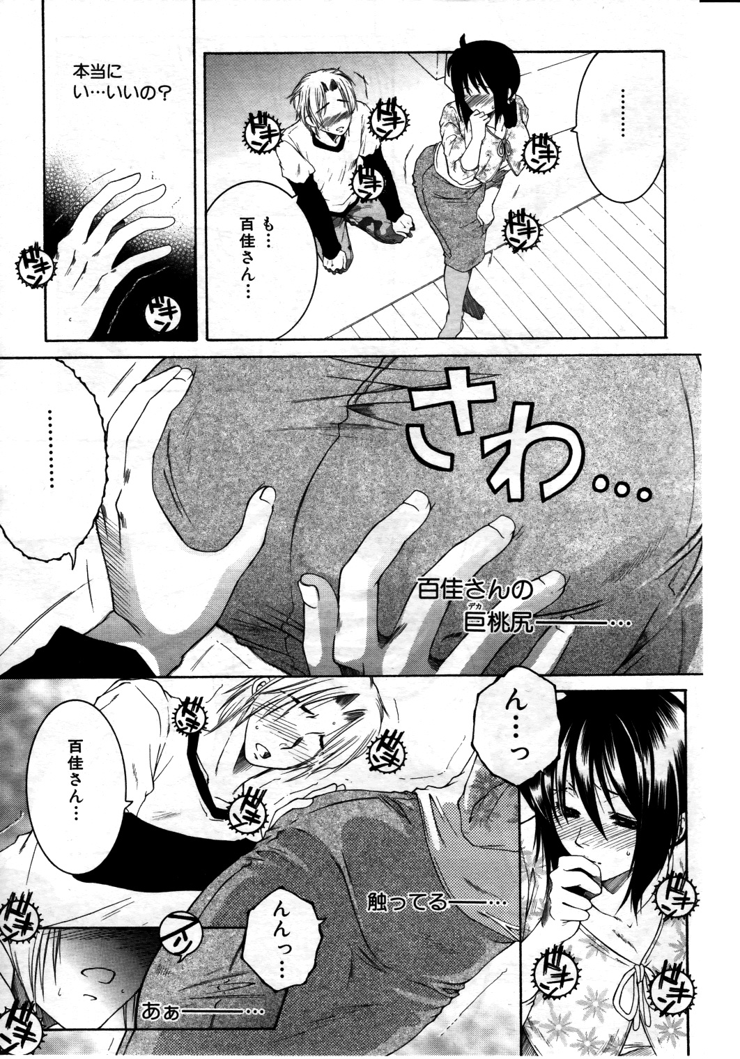 Touyou Ch.01-05 - Page 9