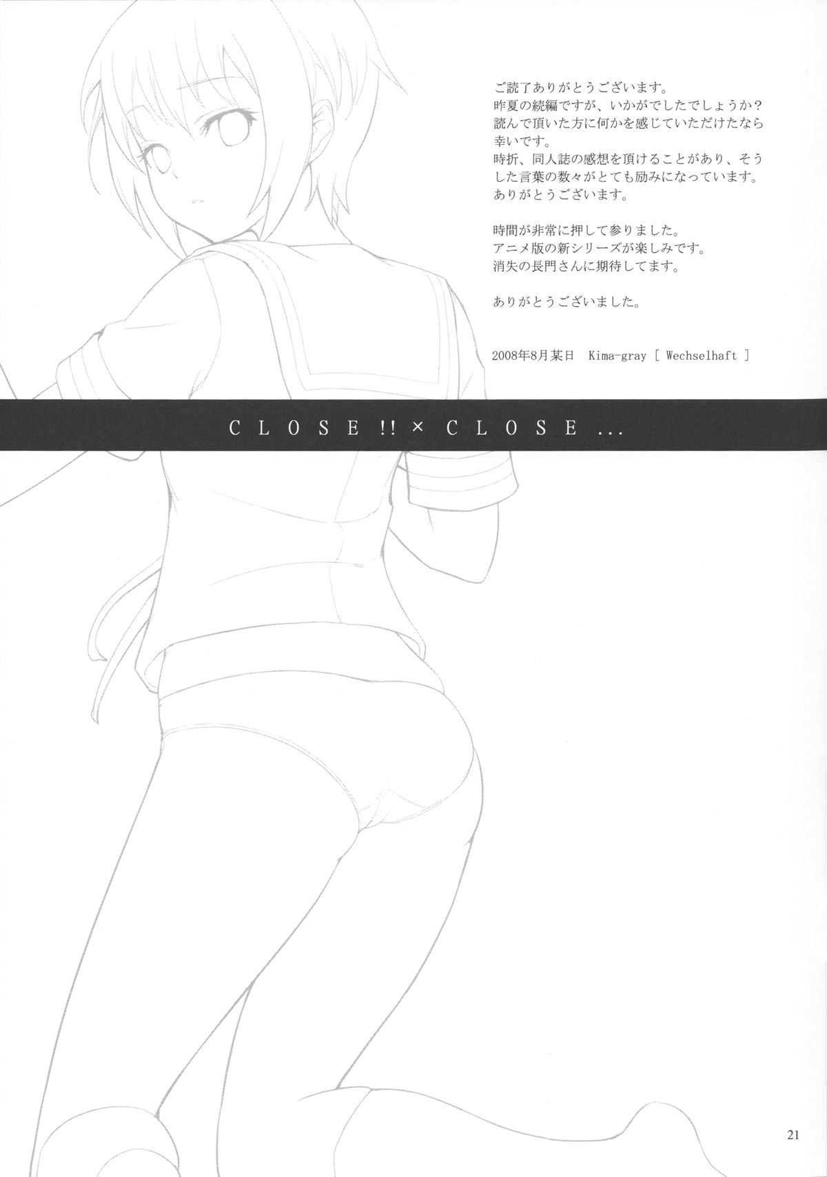 Close!! x Close... - Page 20