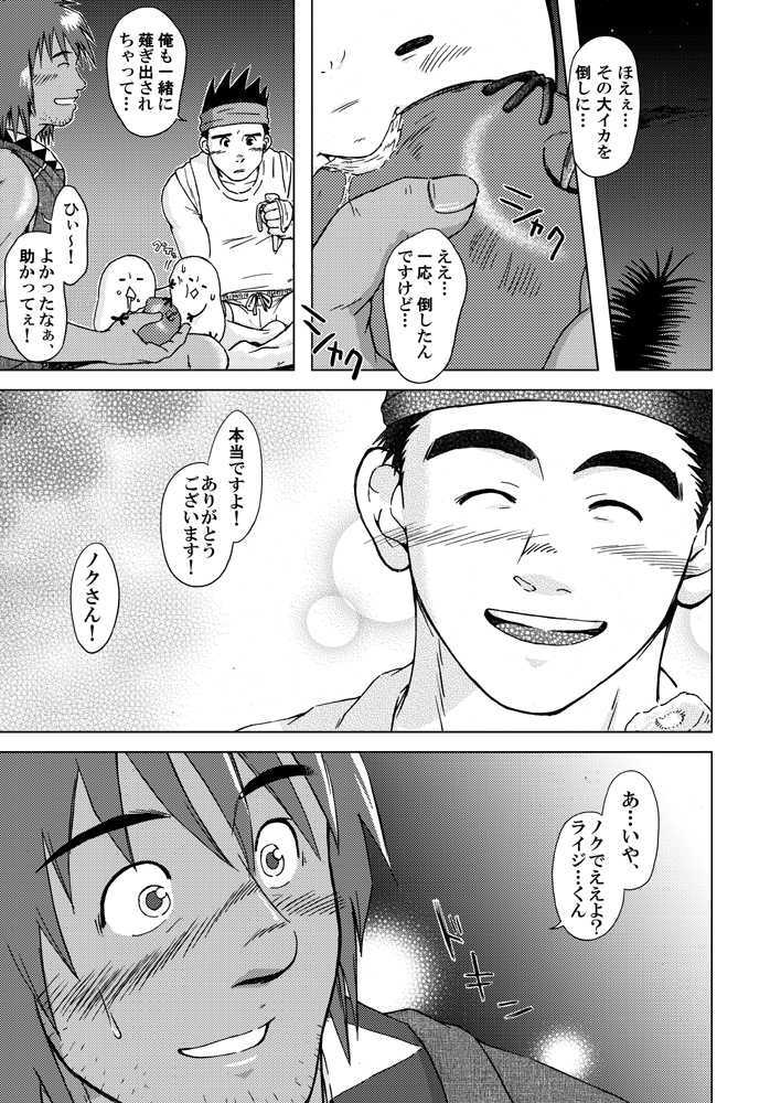 combo-F Vol. 2 - Page 11