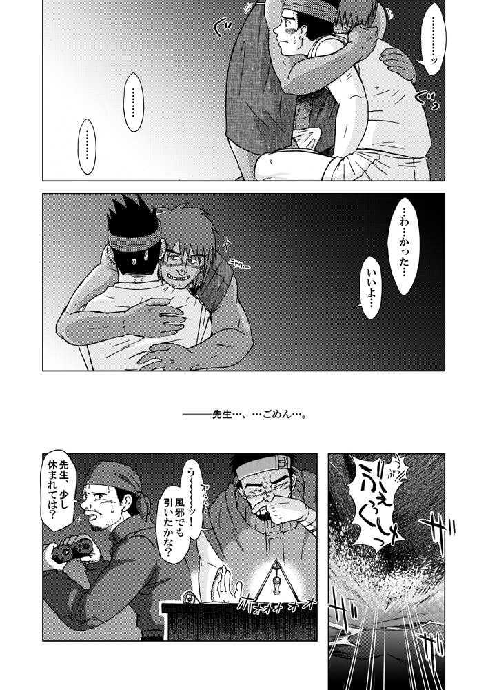 combo-F Vol. 2 - Page 17