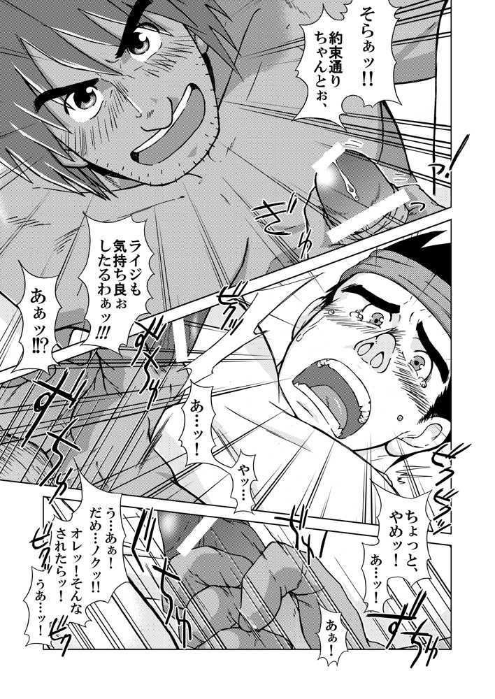 combo-F Vol. 2 - Page 25