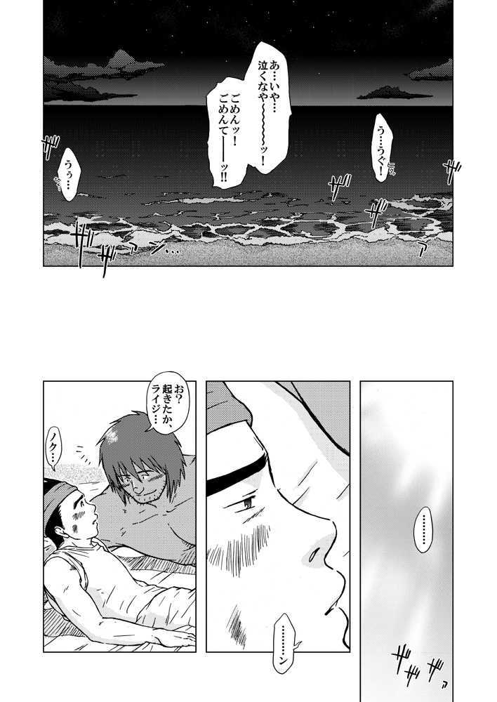 combo-F Vol. 2 - Page 33