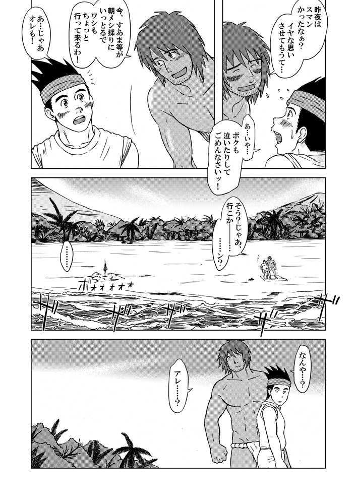 combo-F Vol. 2 - Page 34
