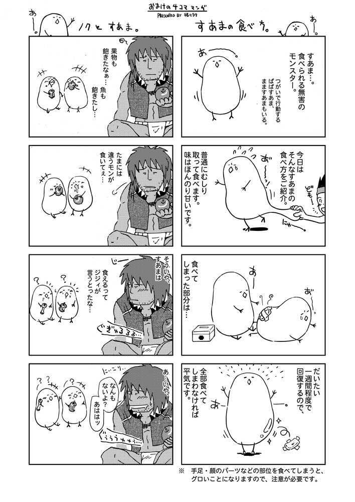 combo-F Vol. 2 - Page 41
