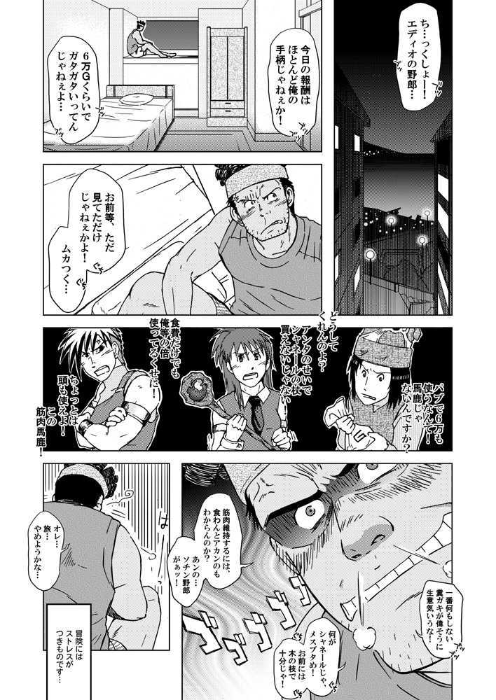 combo-F Vol. 2 - Page 44