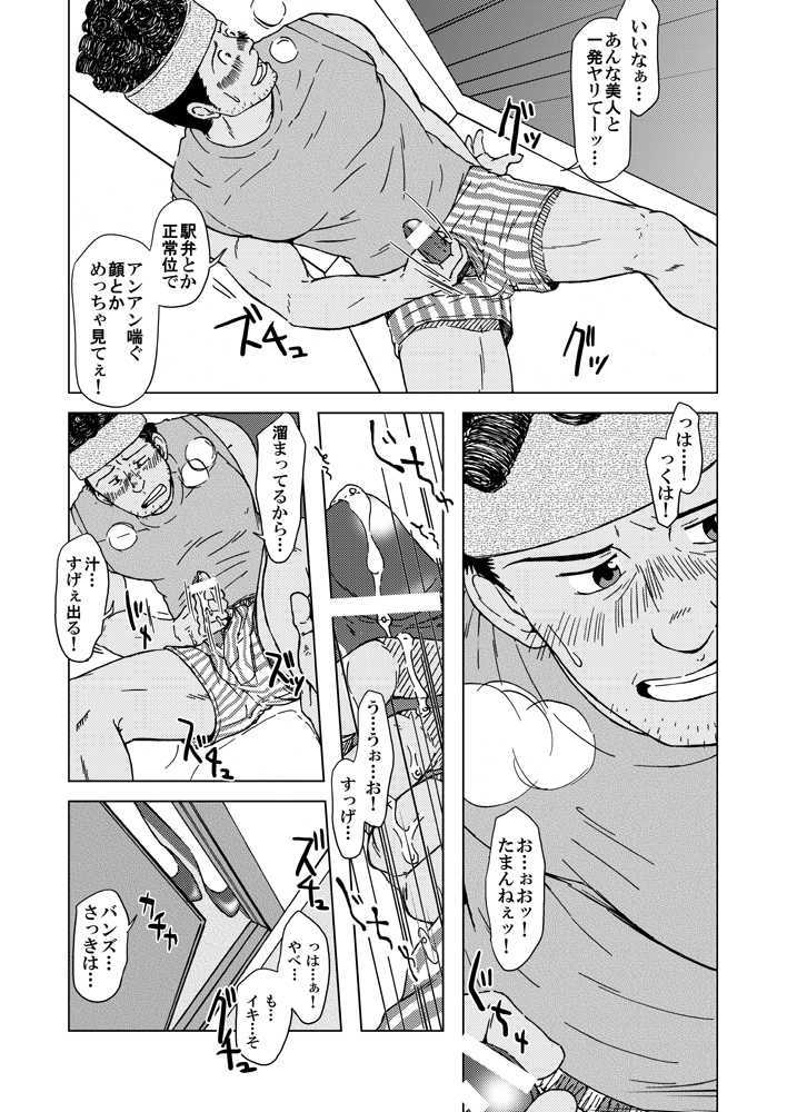 combo-F Vol. 2 - Page 46