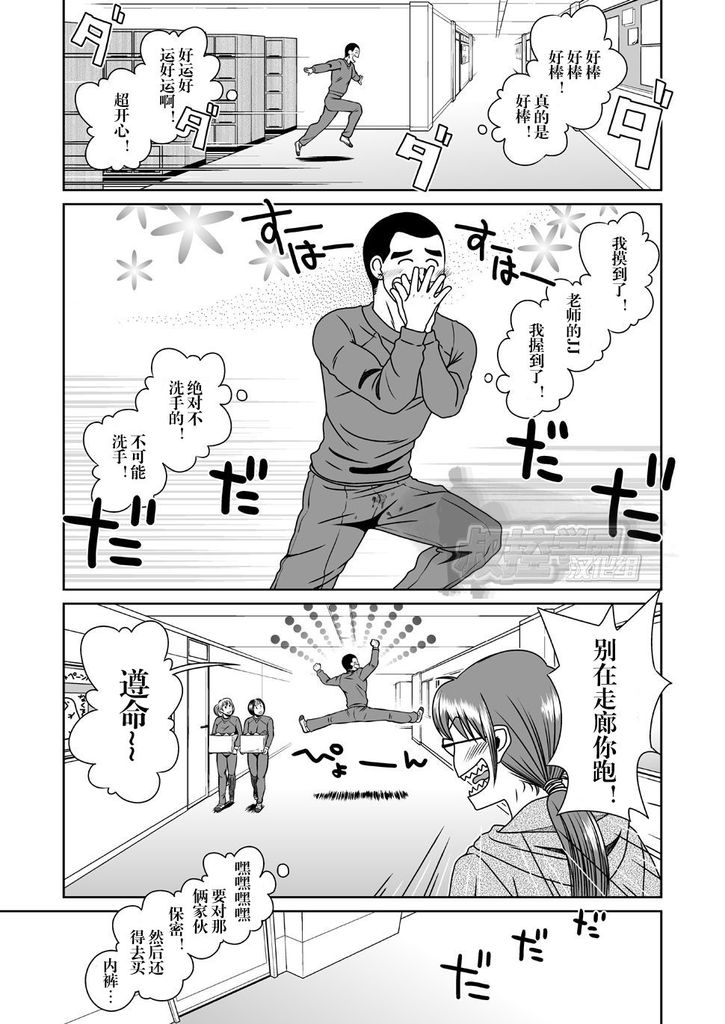 SUN☆BACCA - Page 20