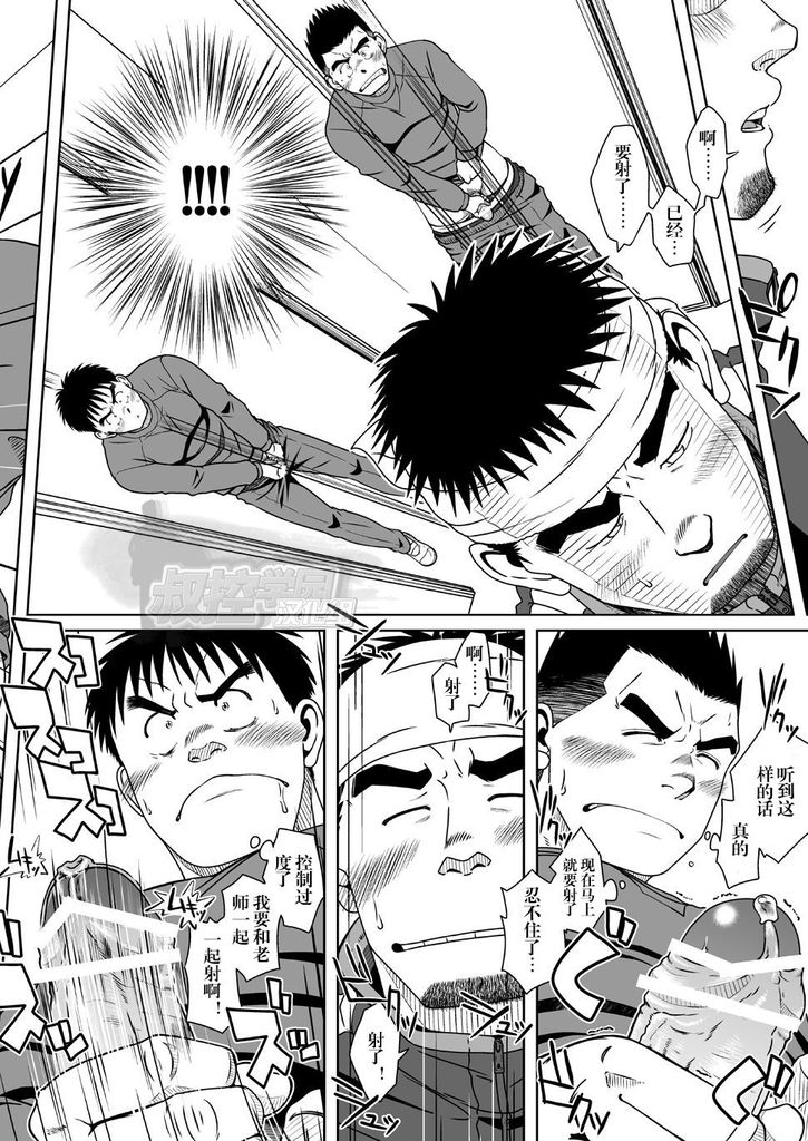 SUN☆BACCA - Page 27