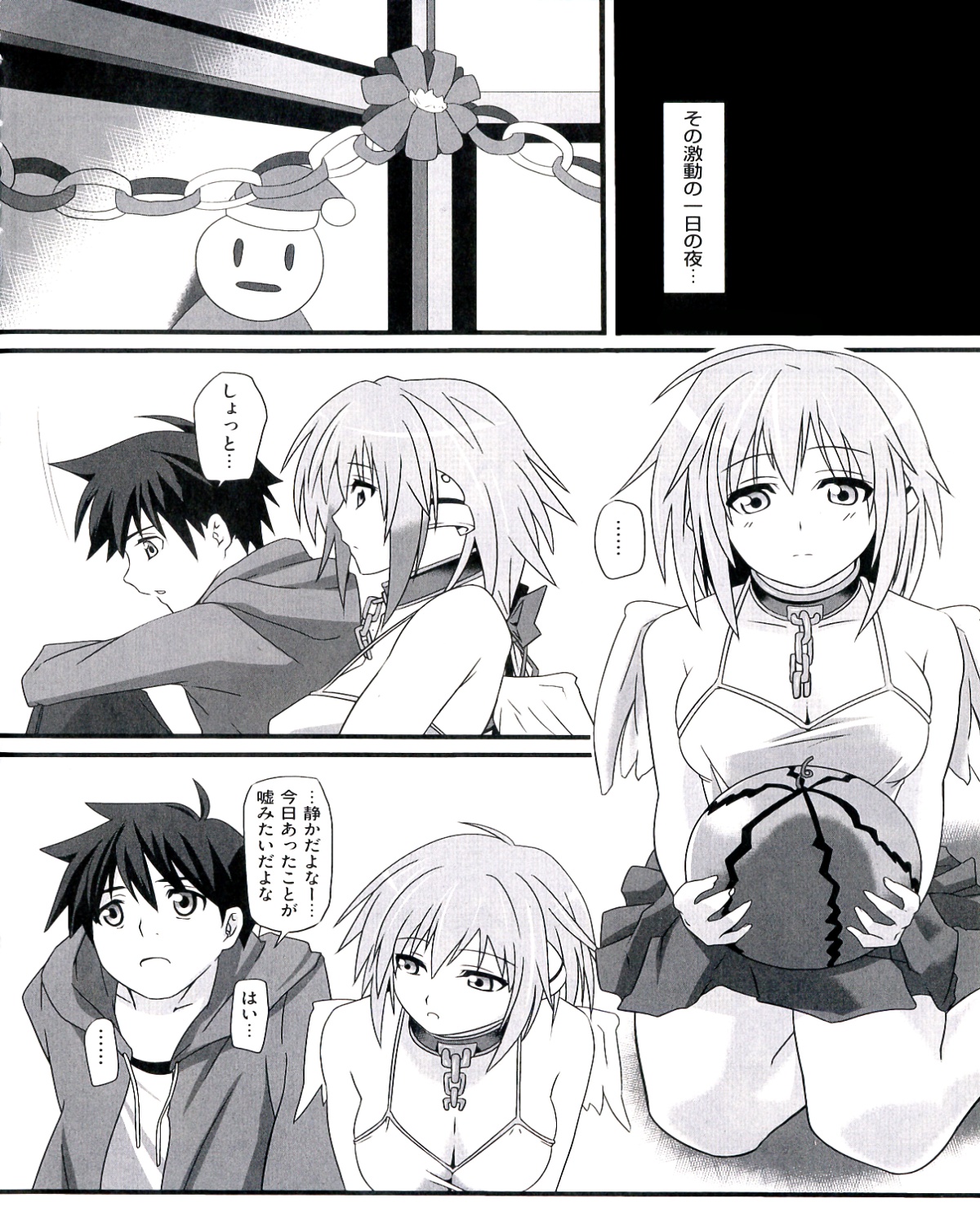 Ecchi na Otoshimono - Page 6