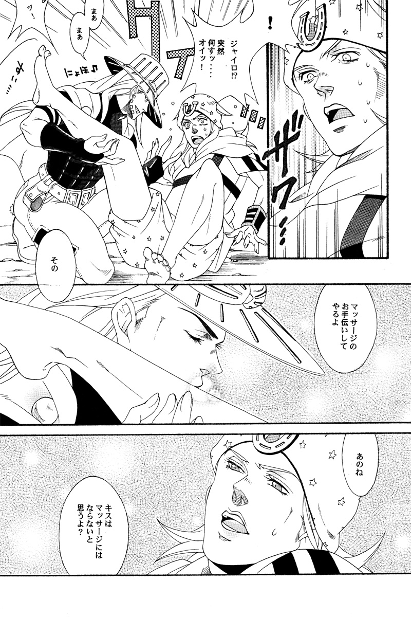 You Give Me Something - Page 10