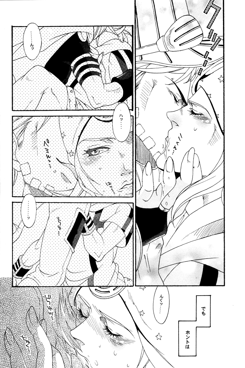 You Give Me Something - Page 13
