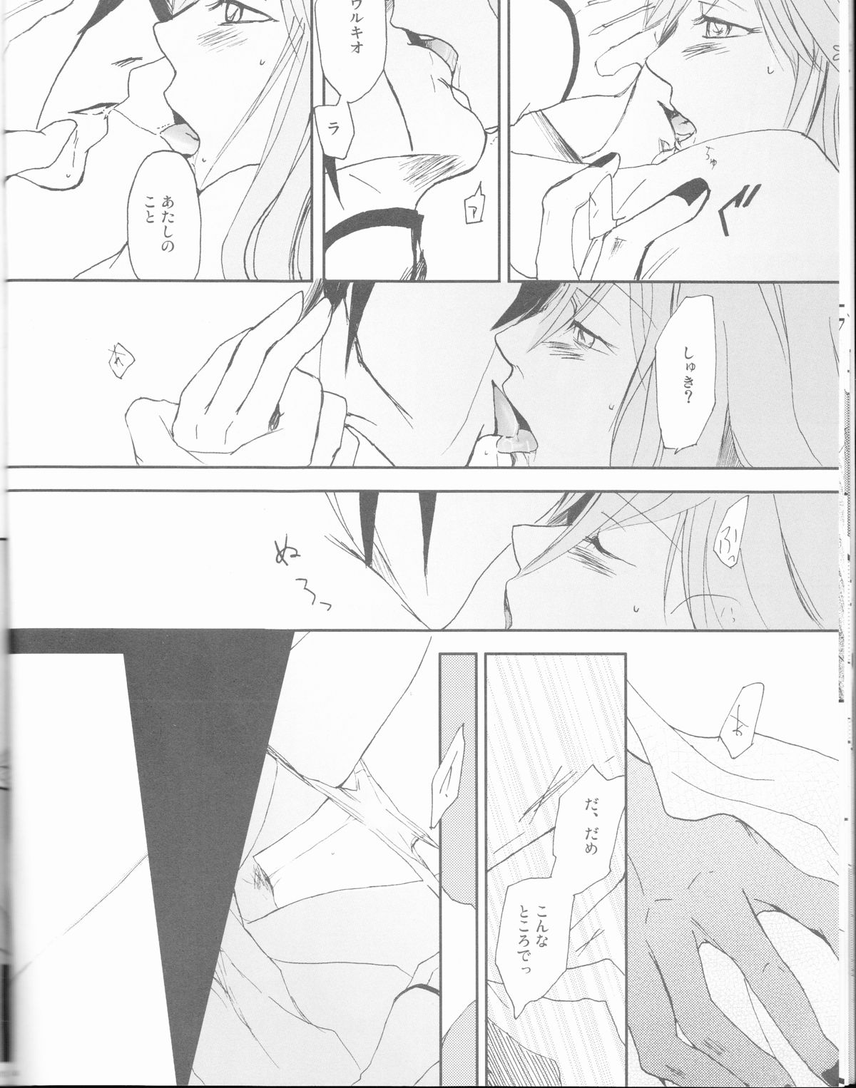 XXX chuchuchu mae - Page 14