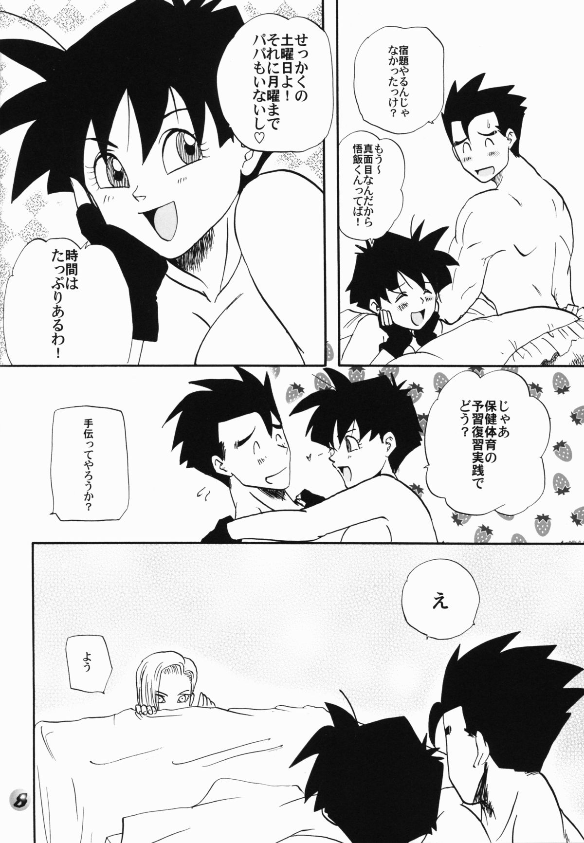 Preview page 8