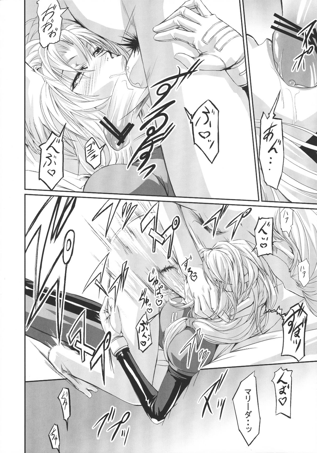 Marida Cruz - Page 17