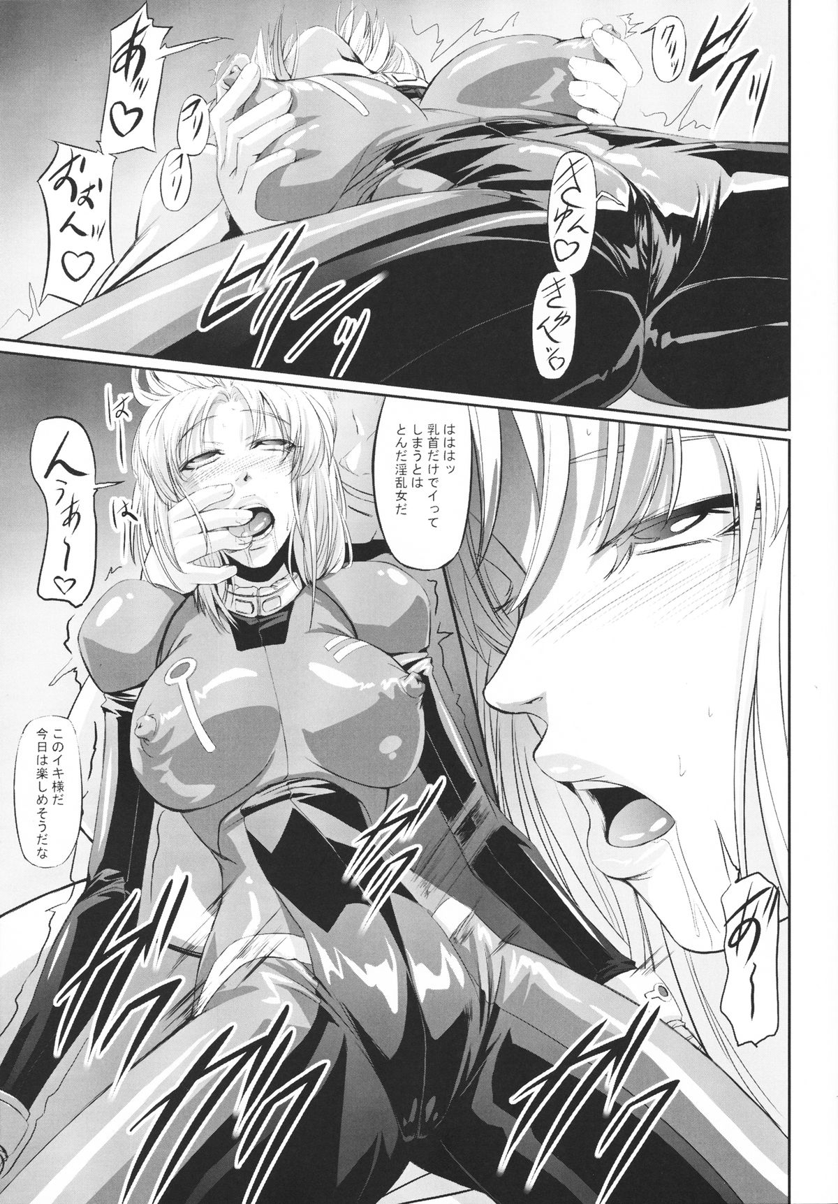Marida Cruz 2 - Page 8