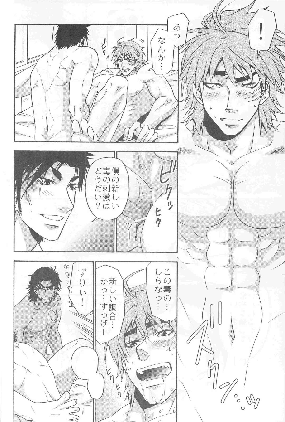 3P HOLLOW - Page 18