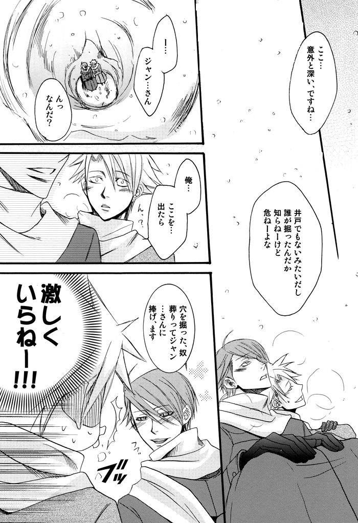 Prima l'amore - Page 15
