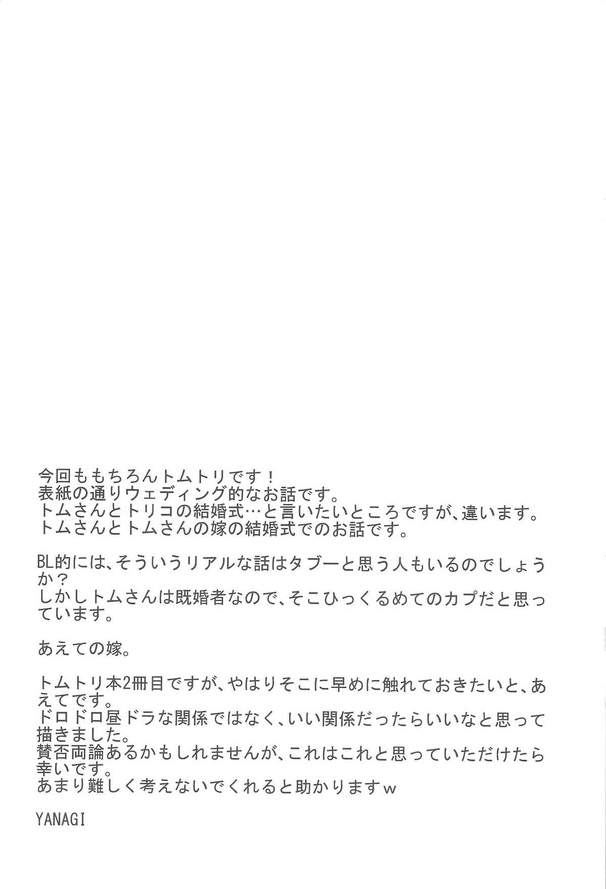 POLYAMORY - Page 3