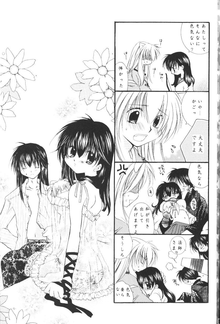Hoshikuzu Drop - Page 100