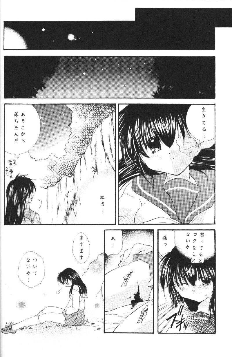 Hoshikuzu Drop - Page 13