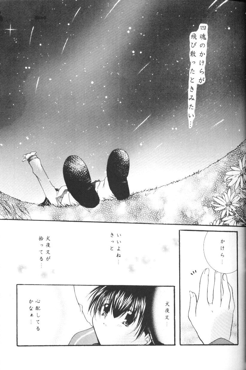 Hoshikuzu Drop - Page 16