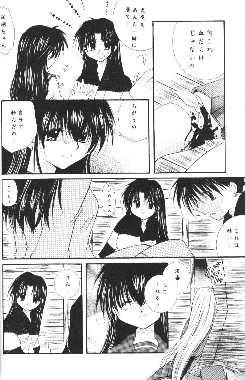 Hoshikuzu Drop - Page 27
