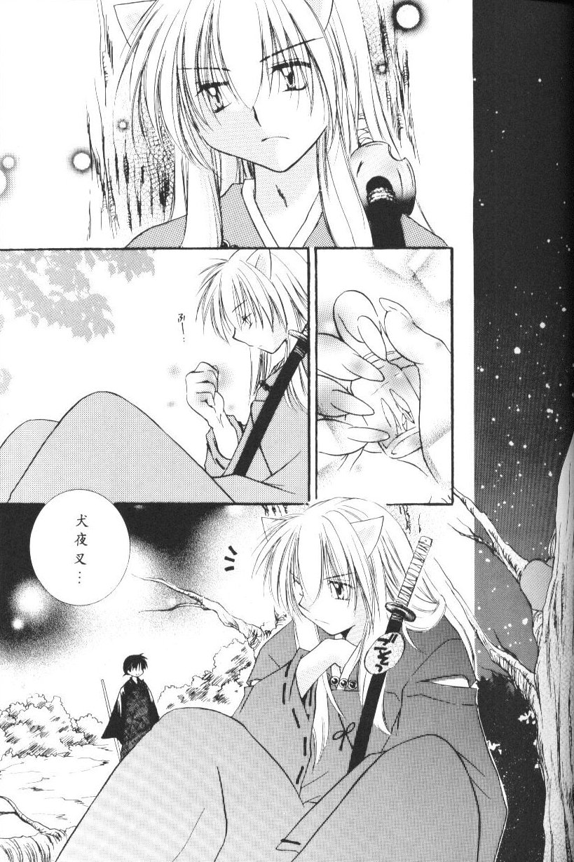 Hoshikuzu Drop - Page 28
