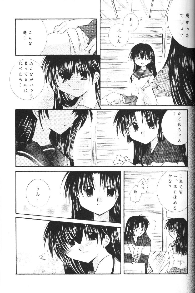 Hoshikuzu Drop - Page 30