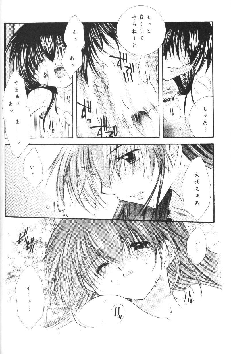 Hoshikuzu Drop - Page 83