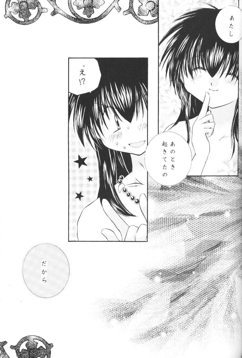 Hoshikuzu Drop - Page 88