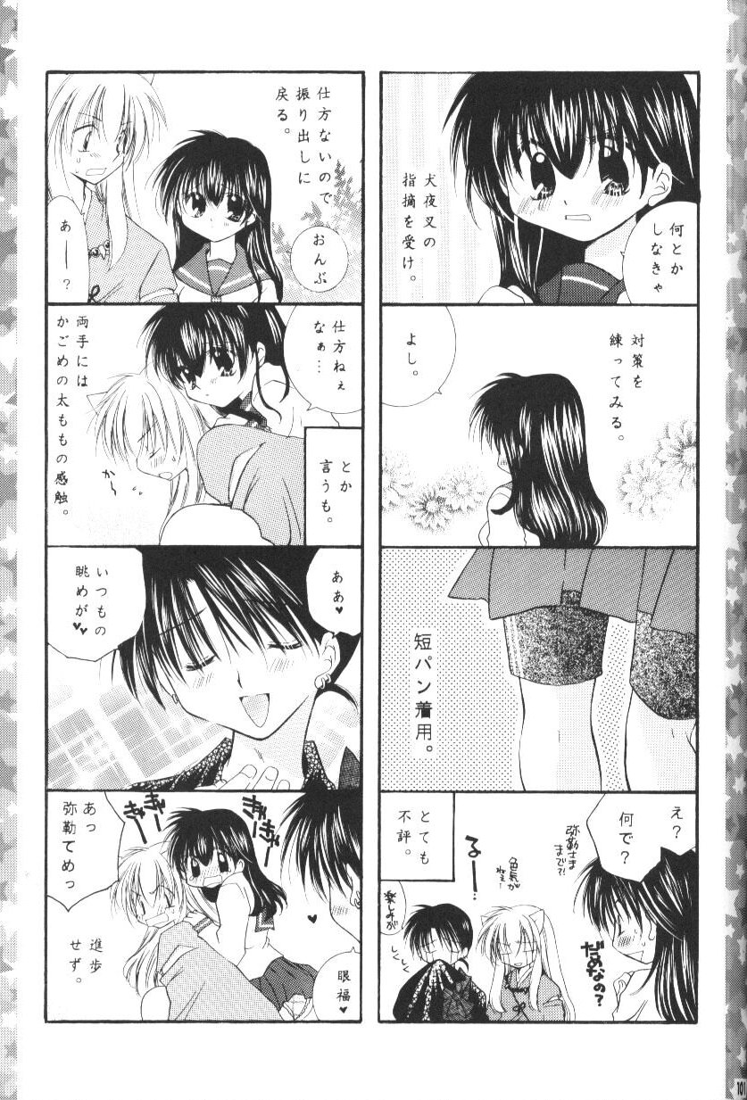 Hoshikuzu Drop - Page 98