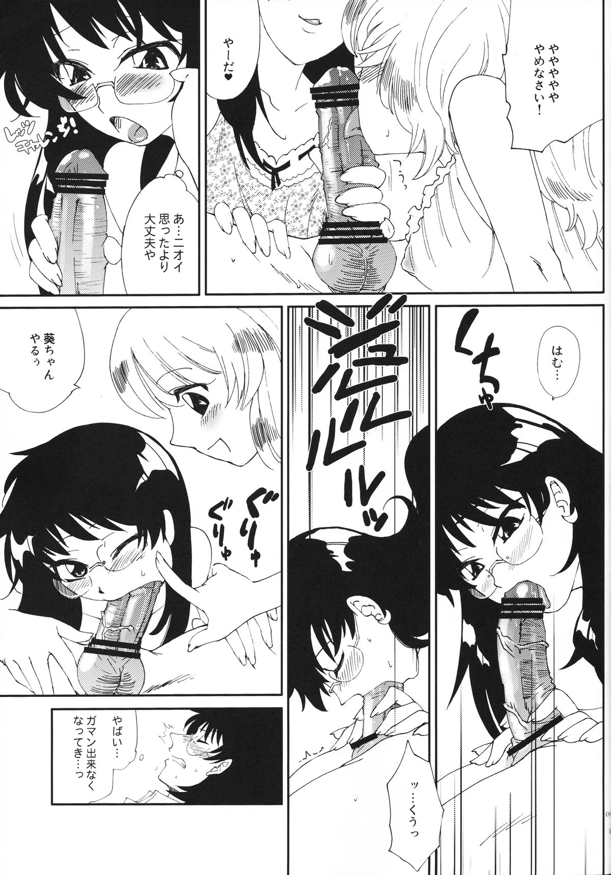 Preview page 8