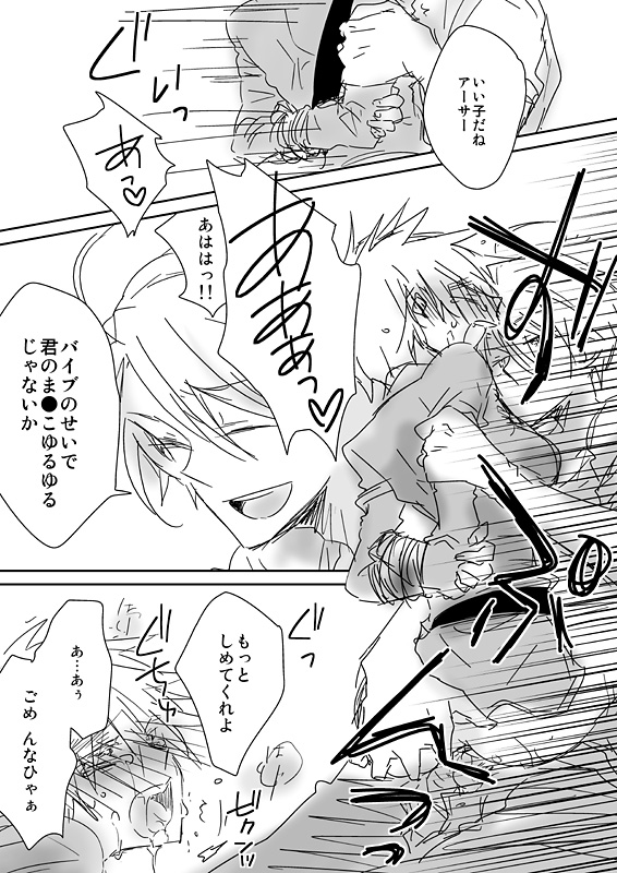 眉毛♥陵辱♀ - Page 16