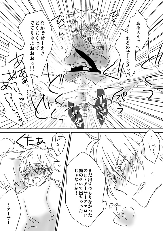 眉毛♥陵辱♀ - Page 20