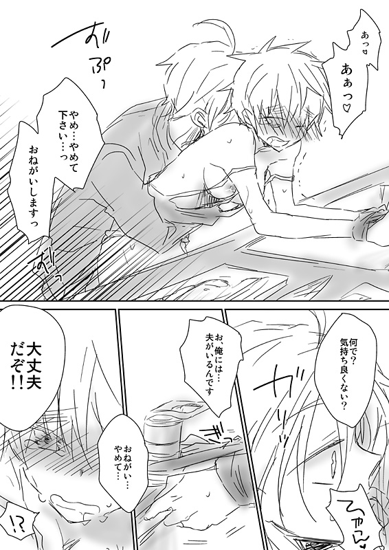 眉毛♥陵辱♀ - Page 31