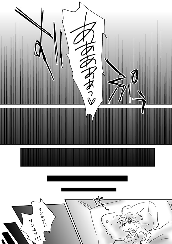 眉毛♥陵辱♀ - Page 45