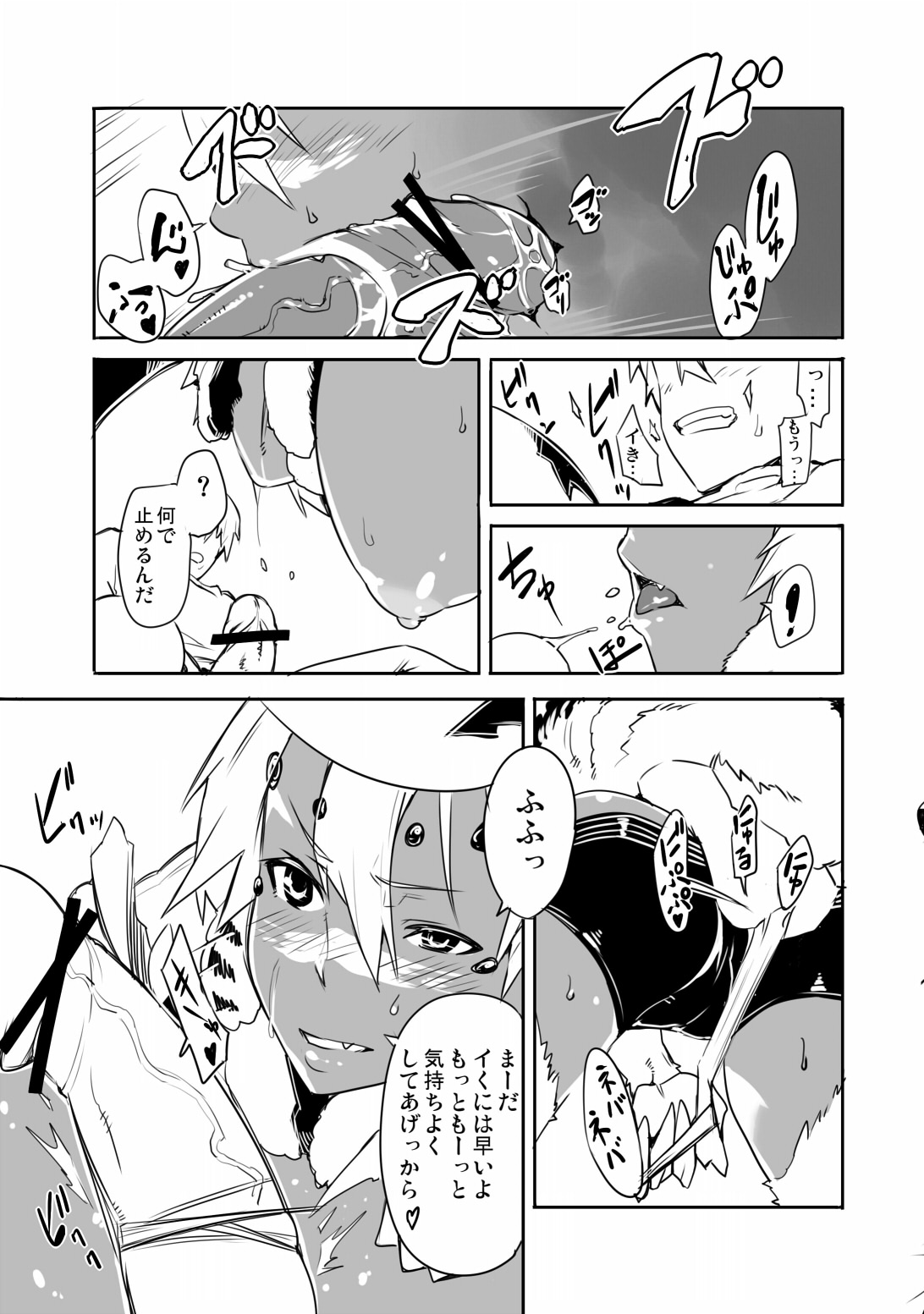 Ishu Ai - Page 5