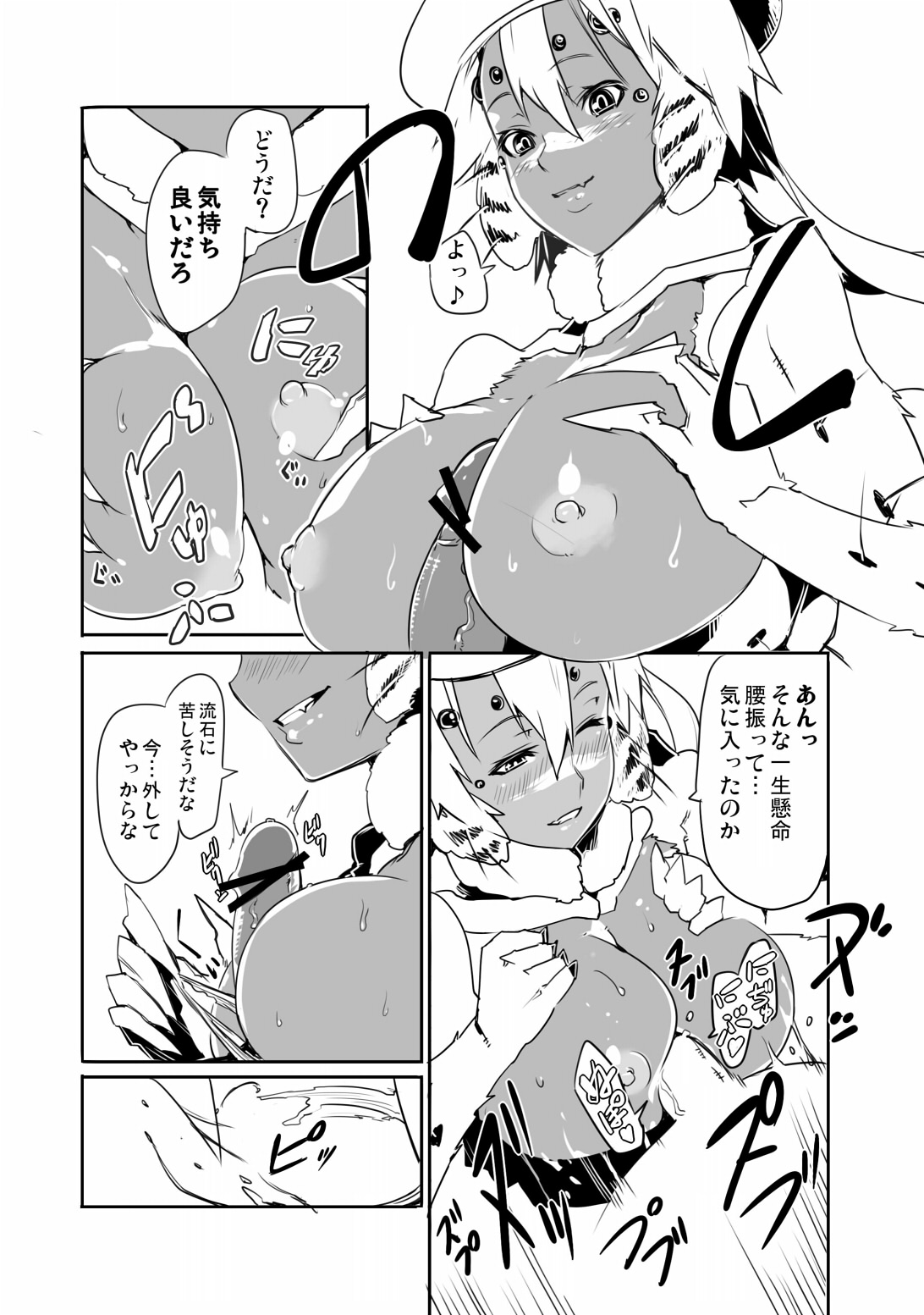 Ishu Ai - Page 6