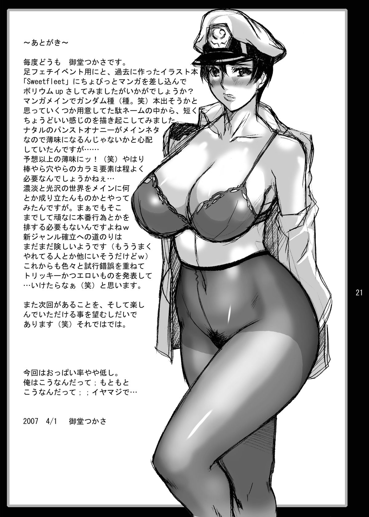 Sweet Fleet Plus - Page 21