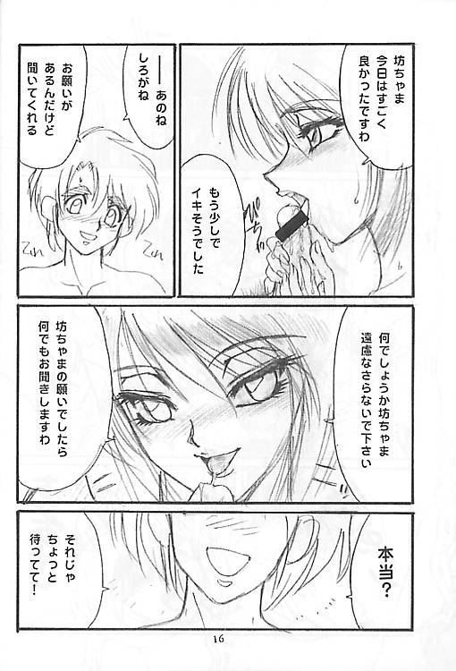 le cirque be chichikuri - Page 17