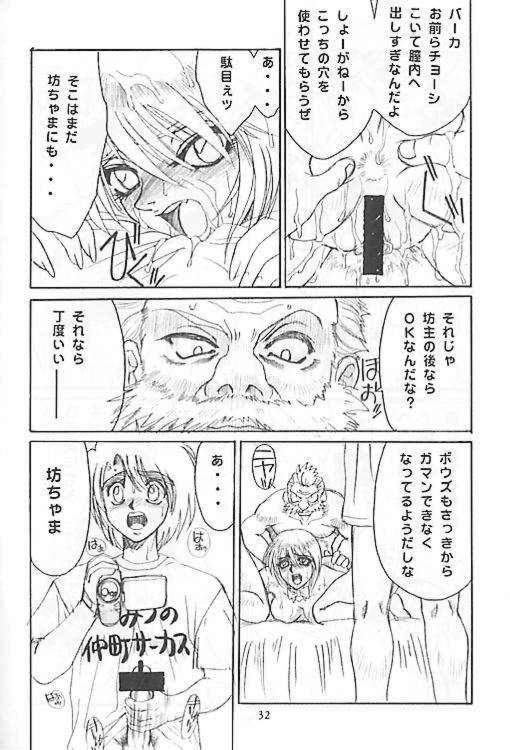 le cirque be chichikuri - Page 33