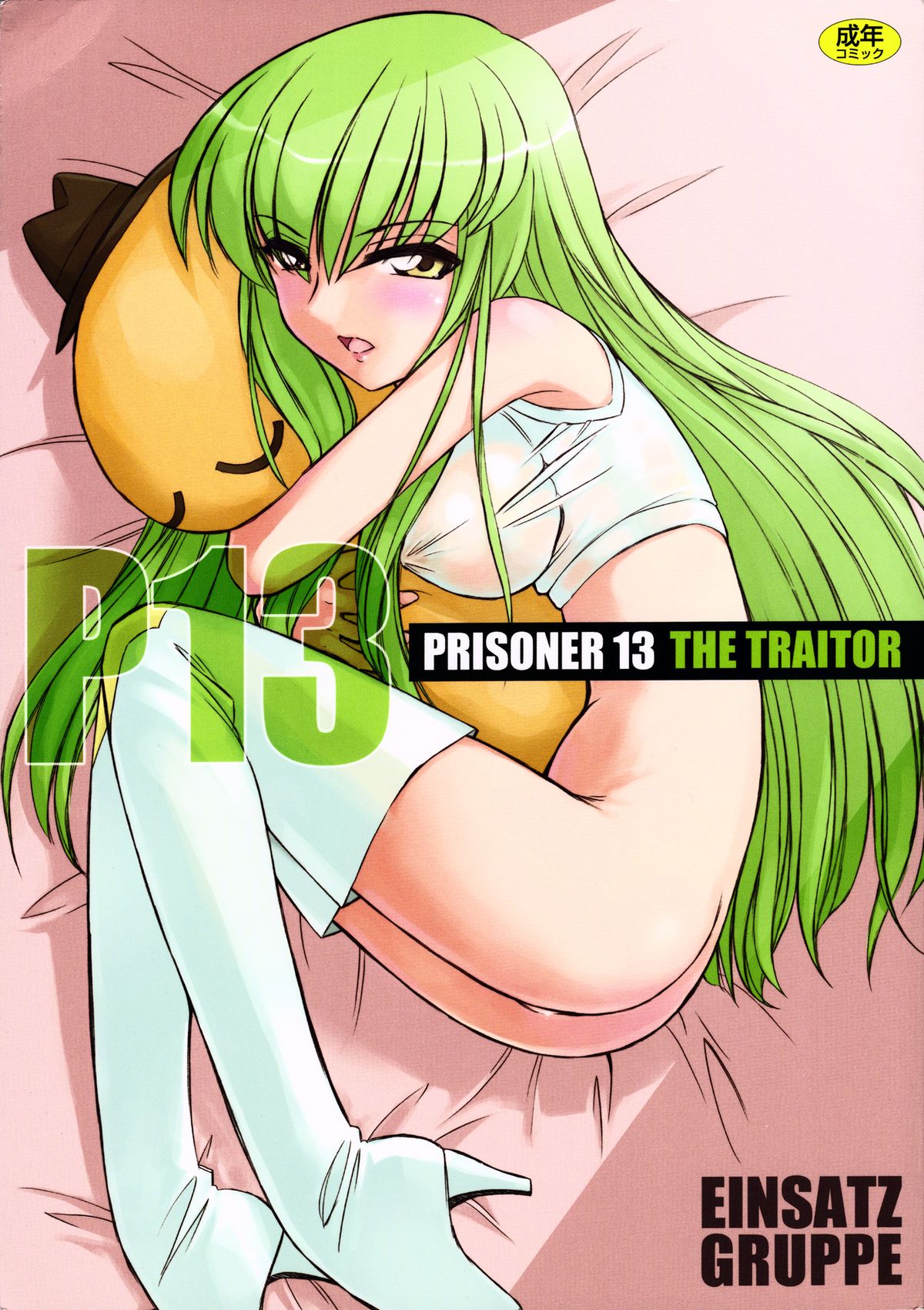 PRISONER 13 THE TRAITOR - Page 1