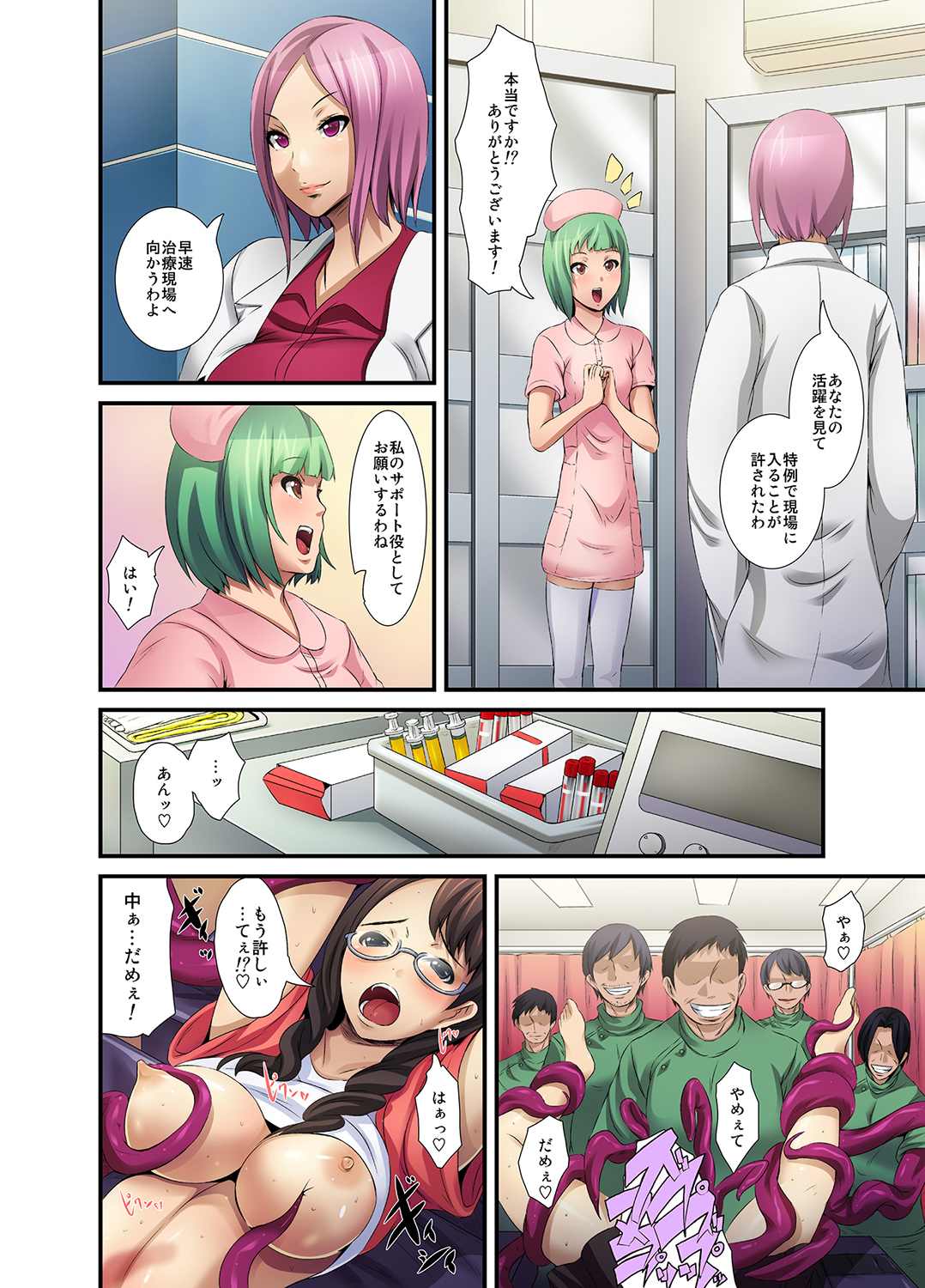 MoeStar BEAST Vol.5 - Page 172